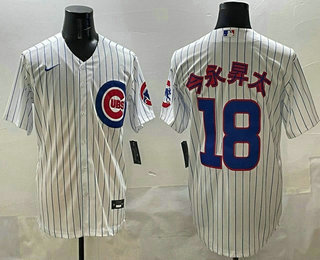 Men's Chicago Cubs #18 Shota Imanaga White Japanese Cool Base Stitched Jersey
