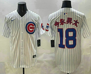 Men's Chicago Cubs #18 Shota Imanaga White Japanese Limited Stitched Jersey