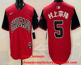 Men's Chicago White Sox #5 Munetaka Murakami Red Japanese City Connect Limited Stitched Jersey